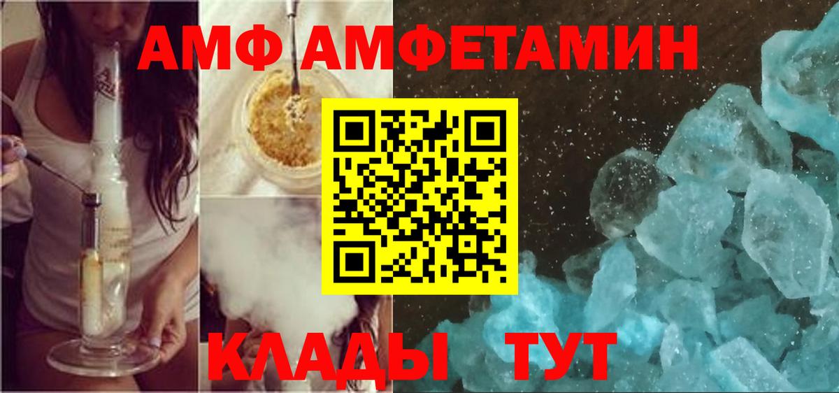 АМФЕТАМИН 97% Махачкала