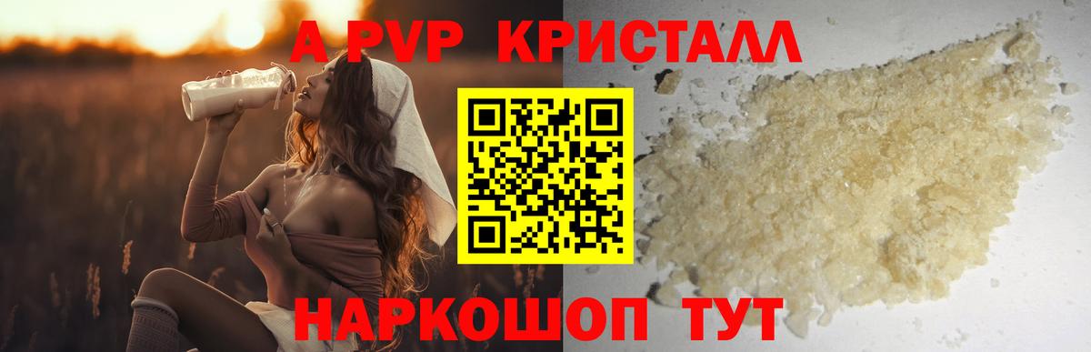 Alpha PVP Соль Махачкала