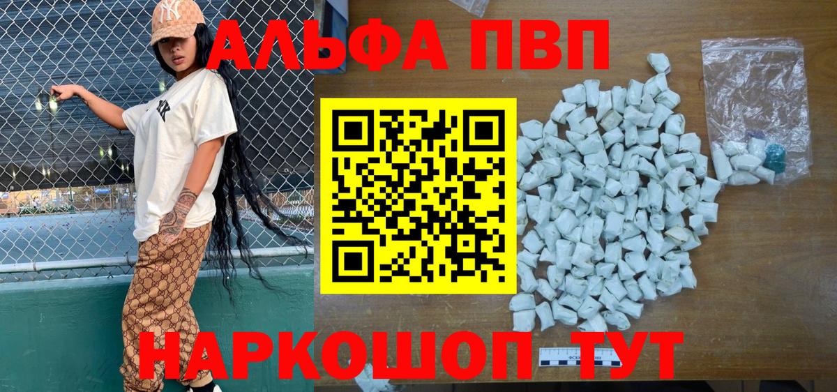 Махачкала  Альфа ПВП  Alpha PVP СК КРИС  Вход с VPN  A-PVP кристаллы 