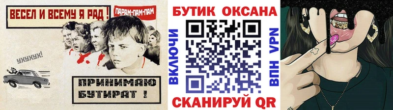 MEGA онион  закладка  Махачкала  БУТИРАТ буратино 