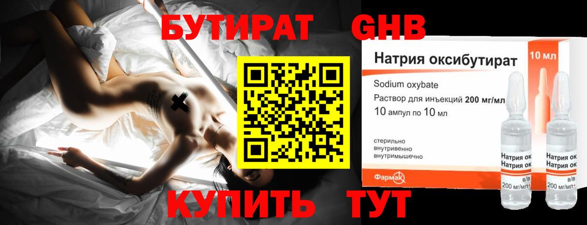 Махачкала  Бутират BDO  Вход с VPN 