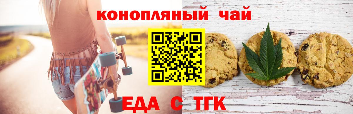Махачкала  Canna-Cookies марихуана  Вход с VPN 