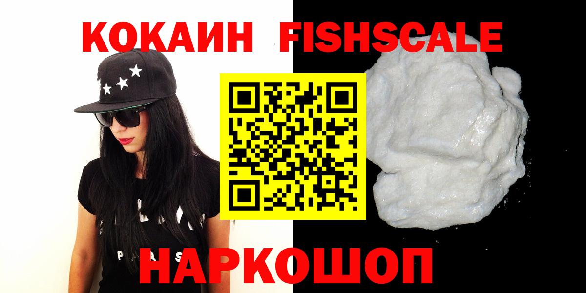 КОКАИН  Cocaine Эквадор  Кокаин Columbia  Вход с VPN  Махачкала 