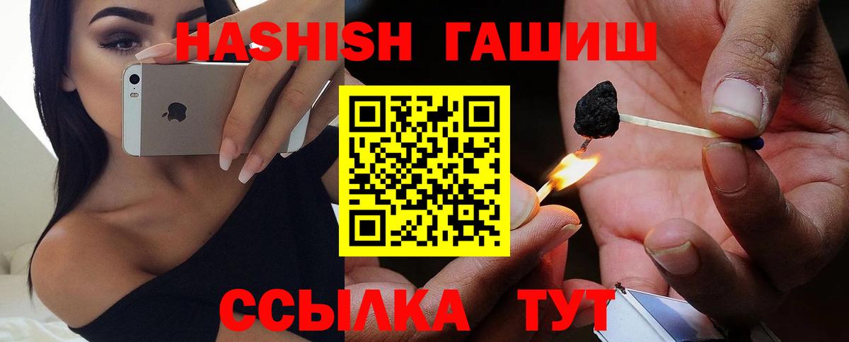 Махачкала  ГАШ  Вход с VPN  ГАШ hashish 