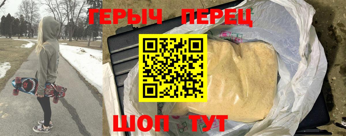 Героин хмурый Махачкала