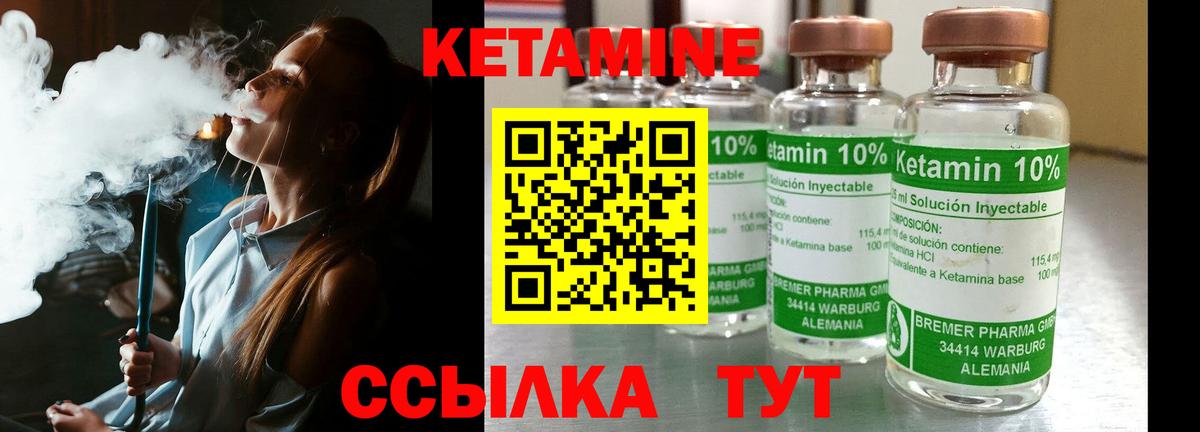 КЕТАМИН VHQ Махачкала