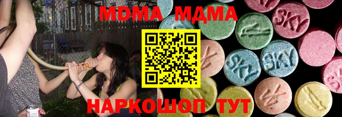Махачкала  MDMA кристаллы  Вход с VPN  МДМА  МДМА кристаллы 