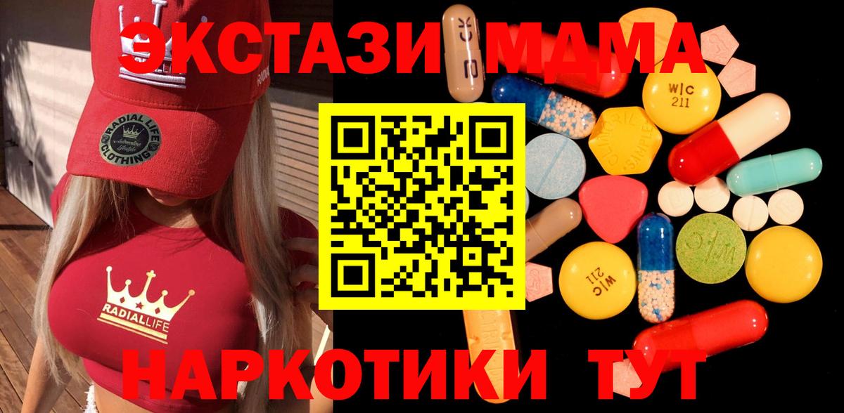 MDMA молли Махачкала