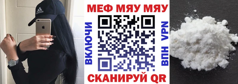 Меф mephedrone Махачкала