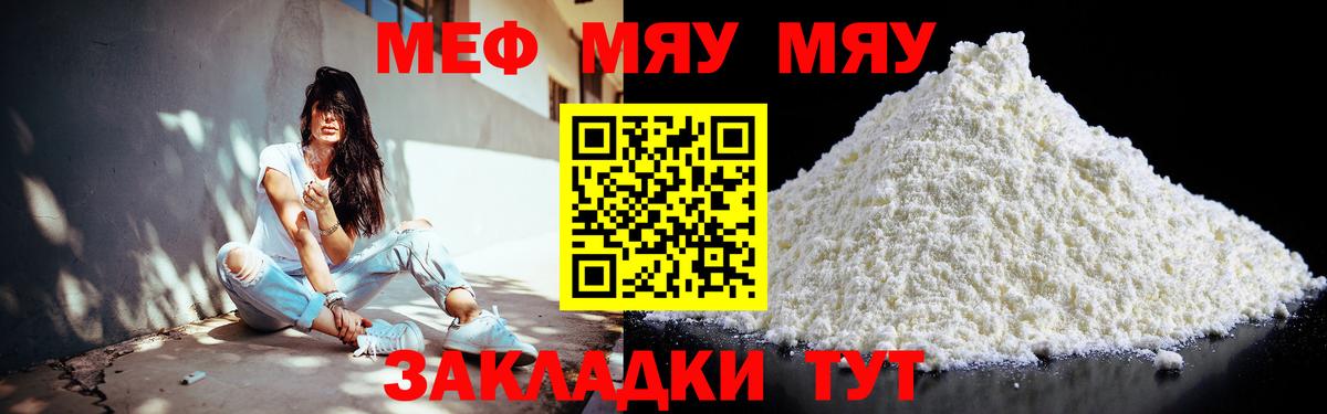Меф  Мефедрон 4 MMC  Вход с VPN  Махачкала  МЕФ mephedrone  Мефедрон 