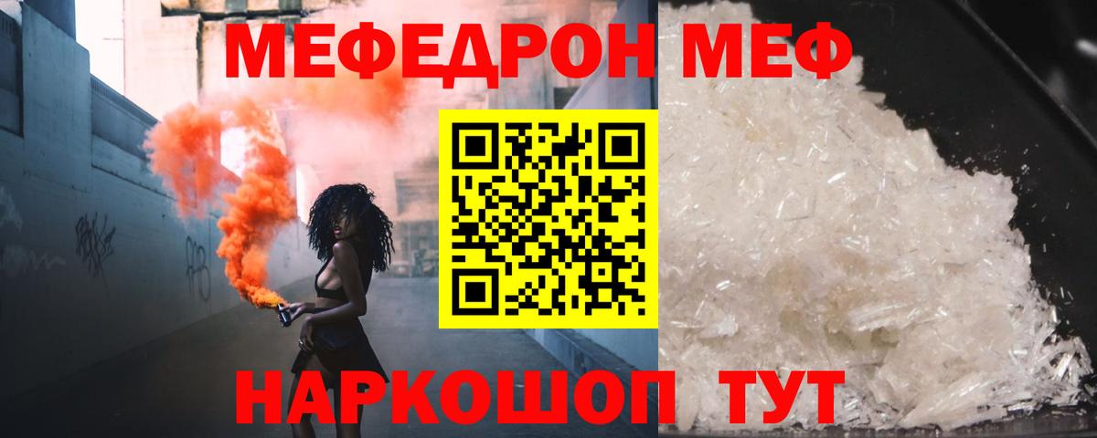 МЕФ  Махачкала