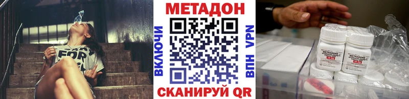 Метадон белоснежный  цены наркотик  Махачкала 