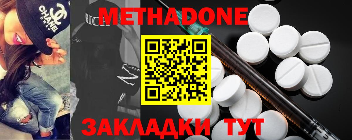 Метадон VHQ  Вход с VPN  ОМГ ОМГ   Махачкала 