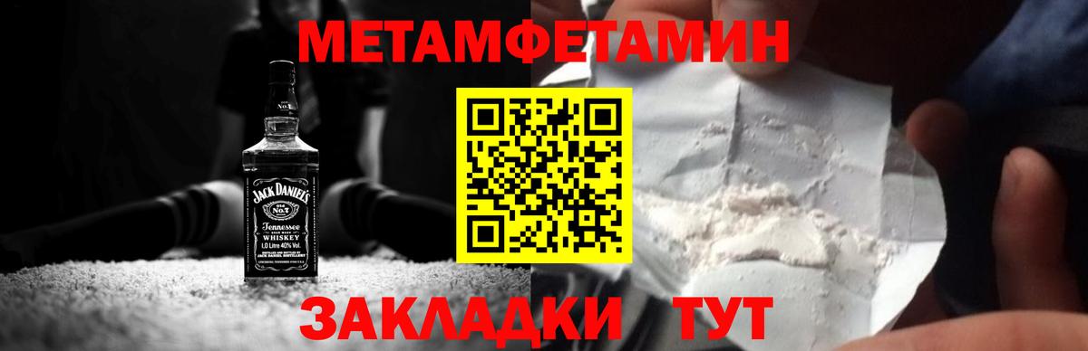 Метамфетамин пудра  Вход с VPN  Махачкала  Метамфетамин пудра 