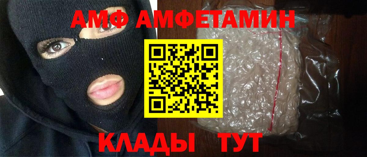 МЕТАМФЕТАМИН кристалл Махачкала
