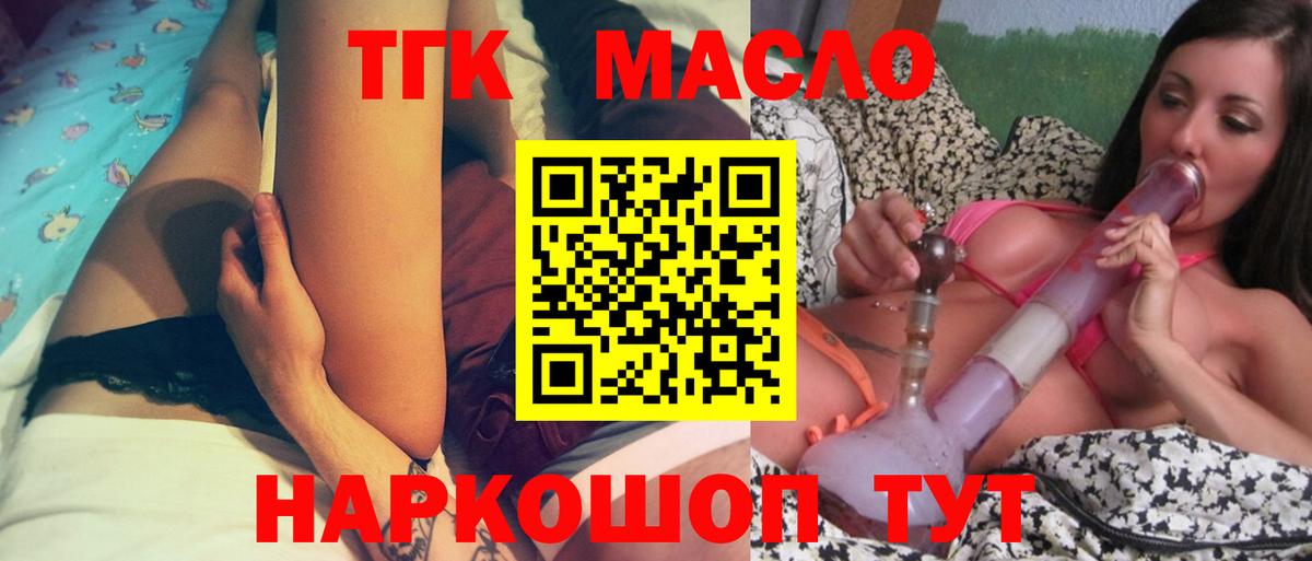 ТГК гашишное масло  ТГК жижа  Махачкала  Вход с VPN 