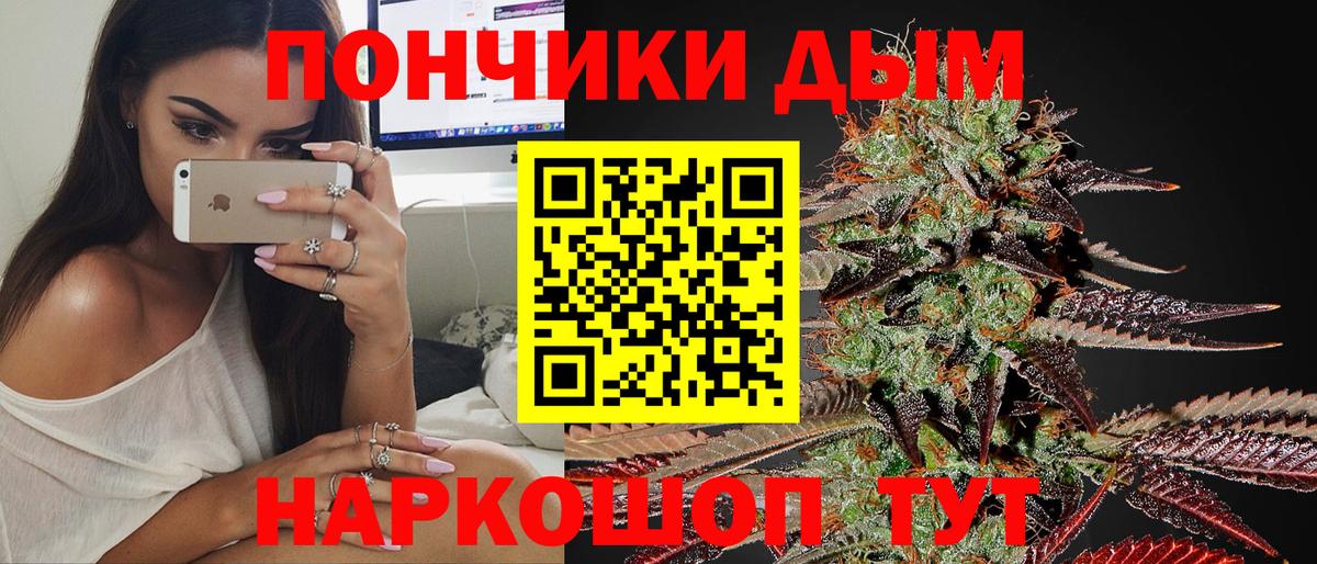 Кокаин  Конопля  Вход с VPN  Махачкала  Мефедрон   ГАШ 